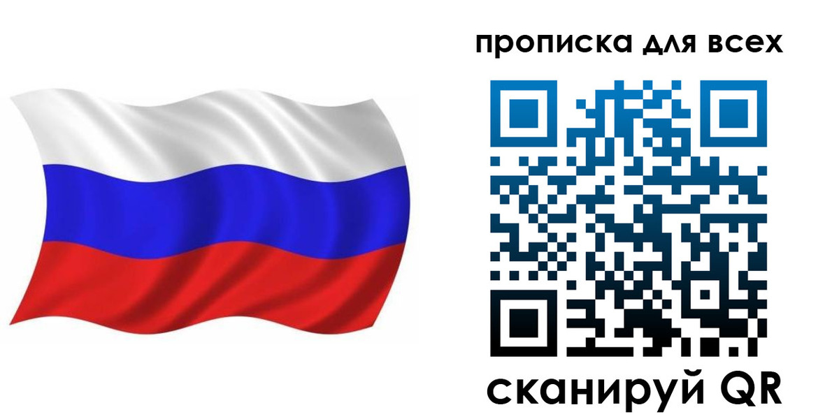 временная регистрация недорого в Баксане