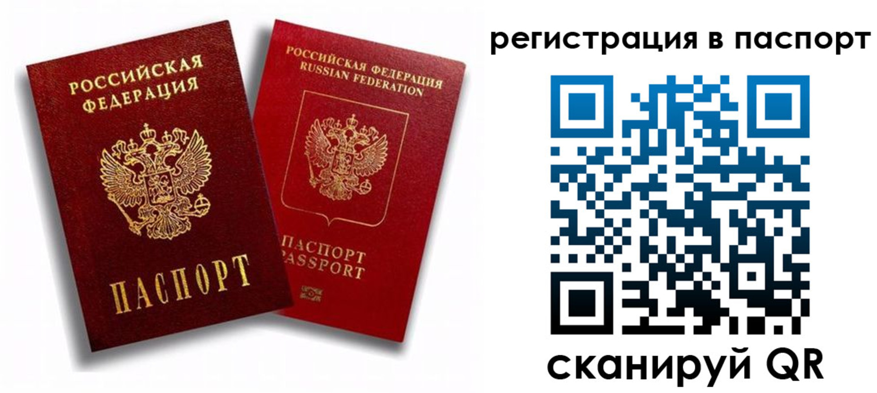 прописка 2025 в Баксане