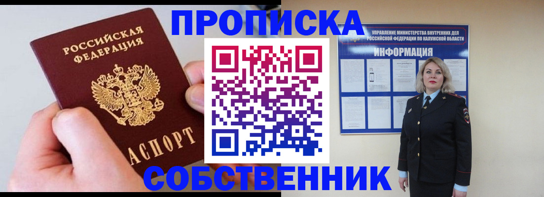 прописка иностранных граждан в Баксане