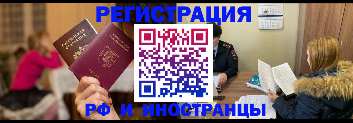 временная регистрация адрес в Баксане